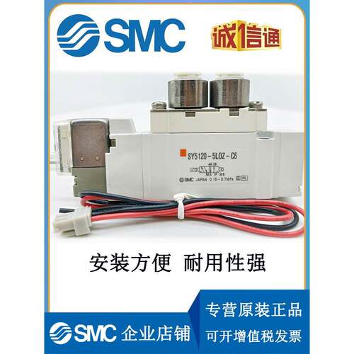 SMC电磁阀SY5120-5LZD-01/5LZ/3LZD/5MZ/5MZ/SY5120-5FU-C6-X268