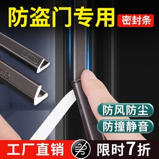 入户门密封条门缝防风隔音超静音防盗门专用进户门挡风.防撞硅胶