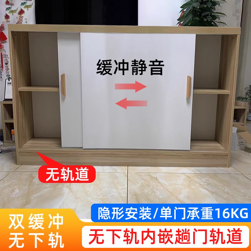橱柜无下轨内嵌柜门趟门轨道轻型橱柜G推拉门双向缓冲阻尼五金配
