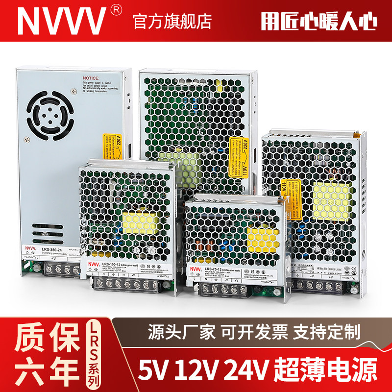 明纬开关电源24V220转1p2V直流LRS-100WLED变压器35W-350W灯带监