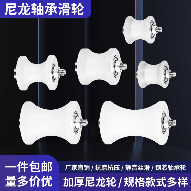 塑料滚轮轴承轮U槽m尼龙滑轮传动导向轮放线轮凹槽圆管滑轮支架轮