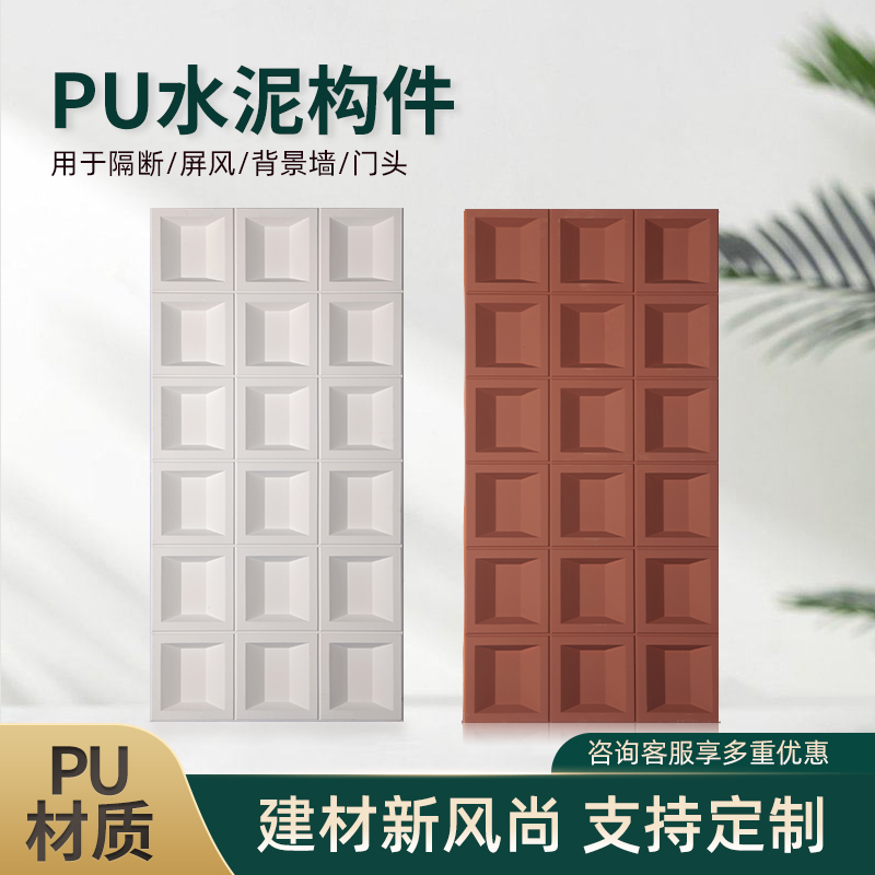 pu九宫格空心砖水泥构件艺术镂空砖F轻质板材隔断墙室外防水背景