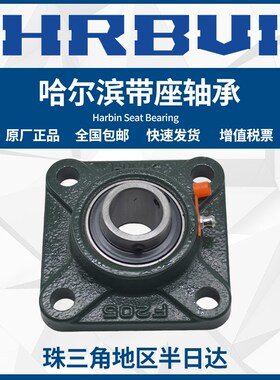 外球面轴承带座UCF201 202 203 F204 F205 F206 F207 208X 209 21