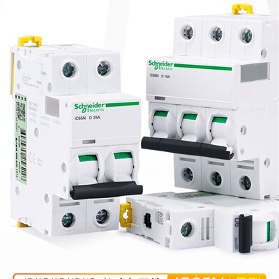 施耐德空气开关工业断路器2P32A63A AIc65N D型空气开关电源控制3