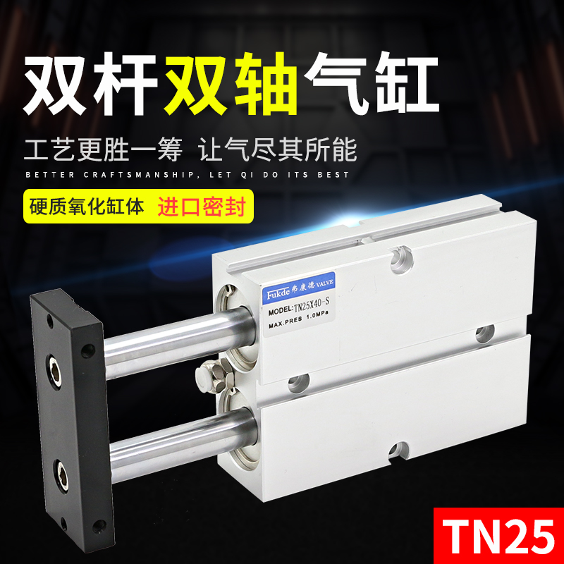 双杆气缸双出杆小型TN20/16/10/25/K32双杠汽缸夹具气动双柱双轴