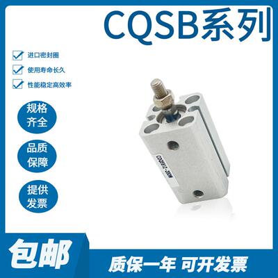 薄型气缸CQSB/CDQSB12 16 20 25-5D/10/15/20/30DC/40/50D DM