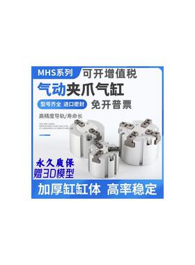 SMC型二爪三爪四爪气动手指夹爪气缸卡盘MHS2/3/4-16D20D25D32D40