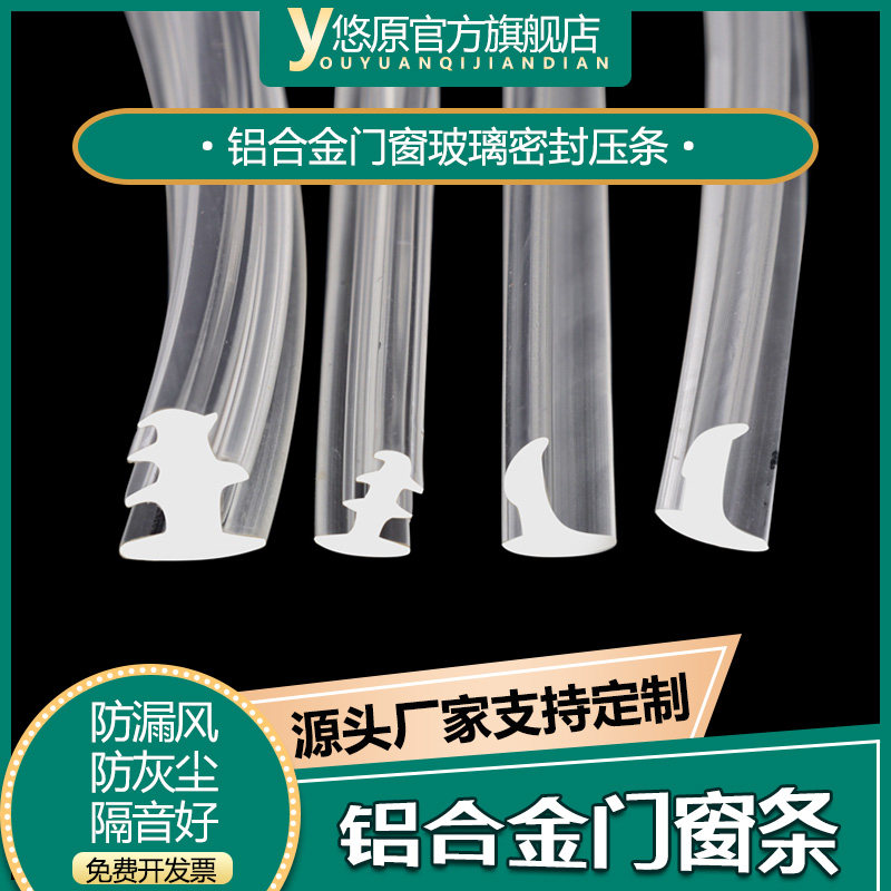 塔形铝合金门窗密封条玻s璃压条橡胶条防风防水推拉门塞缝隙密封