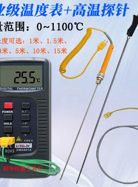 温度计DM6801A高温炉温测试仪工业用温度表M烤箱测温187热电偶k型