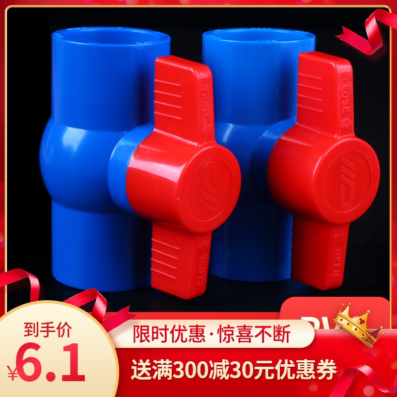 pvc球阀DN20 j25 32 40 50 63 75 90 110螺纹内丝水管开关塑料开