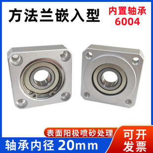 方法兰嵌入型轴承座内孔20mm固定座组件铝合I金带扣环BASA BFF33