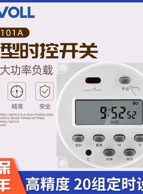 CN101A小型时控开关微电脑电源定时器220V24V12SV广告时间定时开