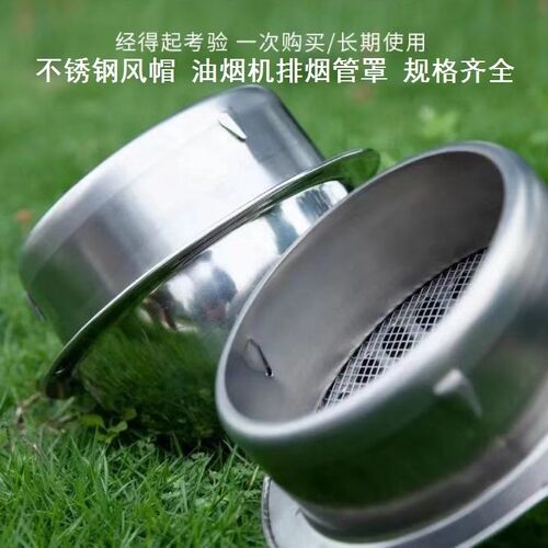 排风管路出e口防虫防鼠网孔直径200/250mm风机出风口不锈钢风帽