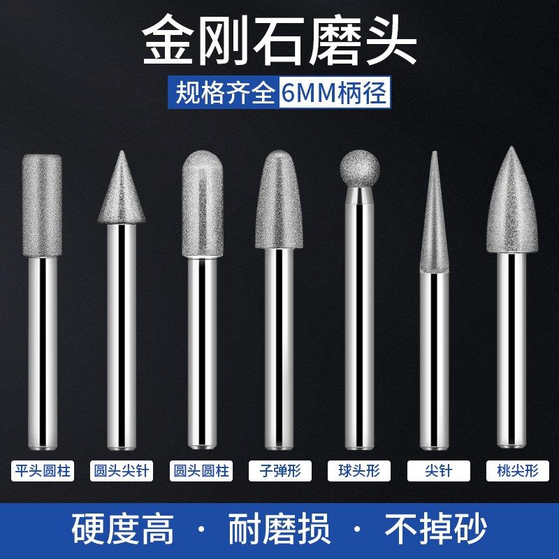 金刚石磨头电磨机磨头石s头玉石雕刻打磨头圆柱型6mm金刚砂磨头