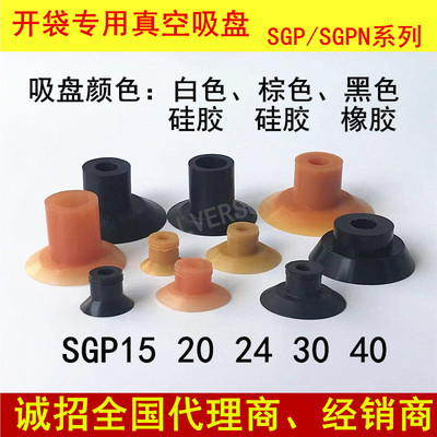 施迈茨机械手真空吸盘SGP/N15/20/24/30/40开T袋吸盘工业气动薄膜