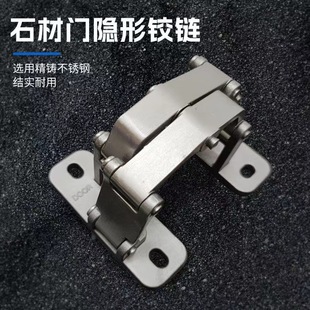 干挂石材门铰链石材暗门隐形门A重型隐形合页暗藏外开隐藏十字西