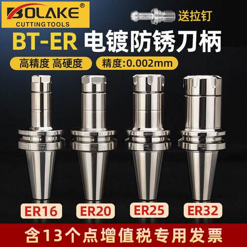 bt40刀c柄高精度动平衡加工中心bt30er32数控筒夹BT50刀柄er25