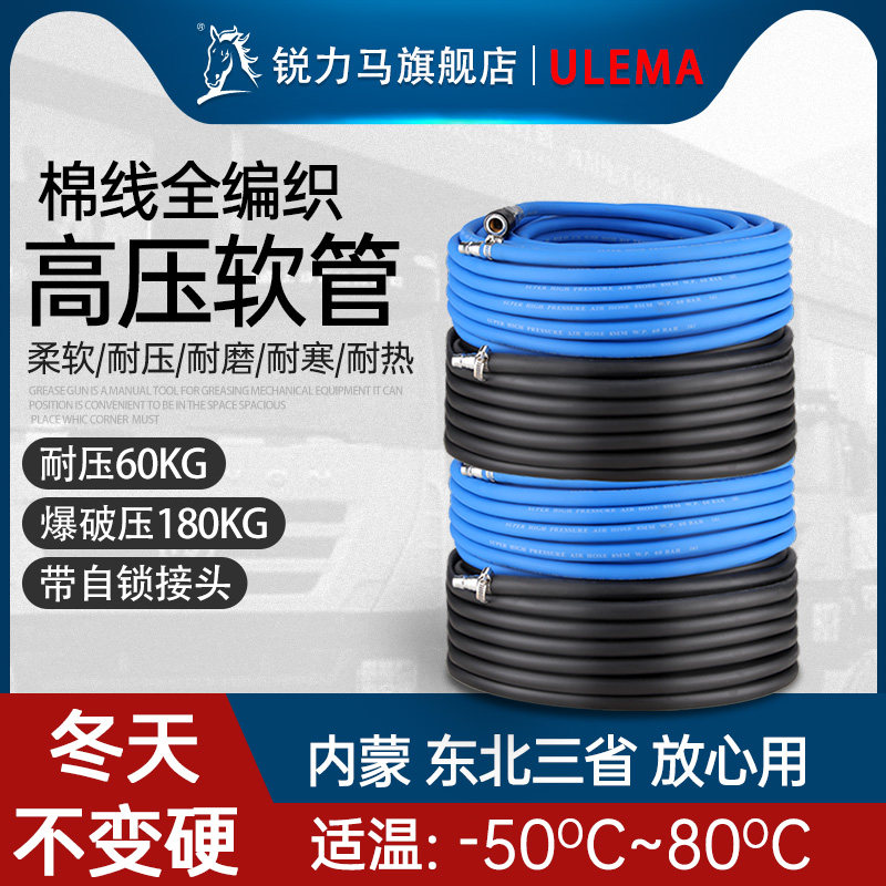 空压机气管高压防爆风炮管1t0mm喷漆气动软管防冻小气泵汽修车气