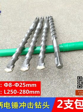 电锤钻头25公分方柄四坑冲击钻头x28厘米混泥土墙壁钻头250-280mm