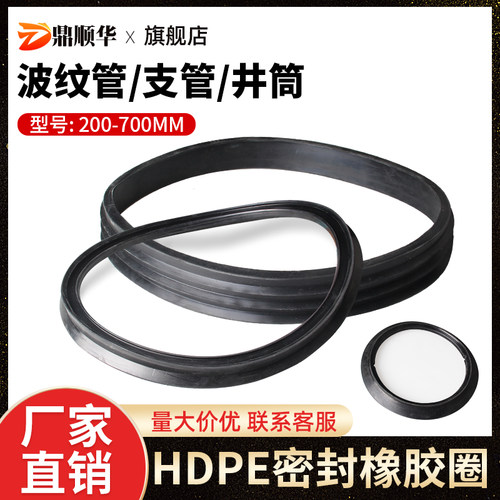HDPE波纹管支管井筒橡胶黑胶圈密封圈止水圈隔水圈2R00 315 500