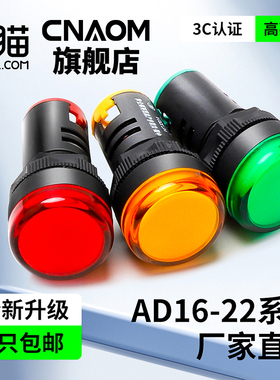LED电a源指示灯220v22DS配电箱22mm通用24v12v红AD16-22D/S信号灯