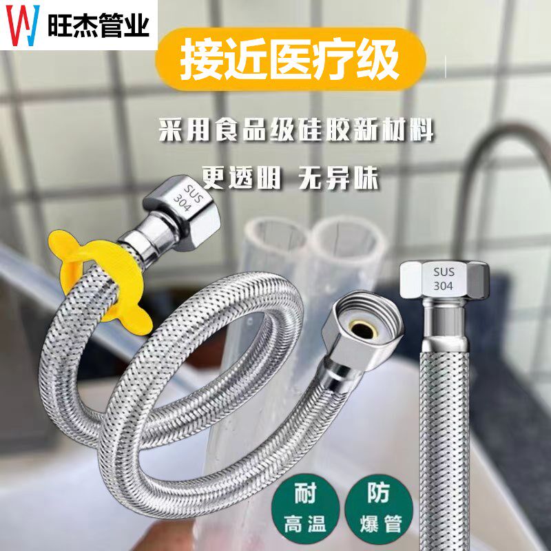 食品级硅a胶软管编织耐高温高压进水管不锈钢热水管热水器马桶冷4