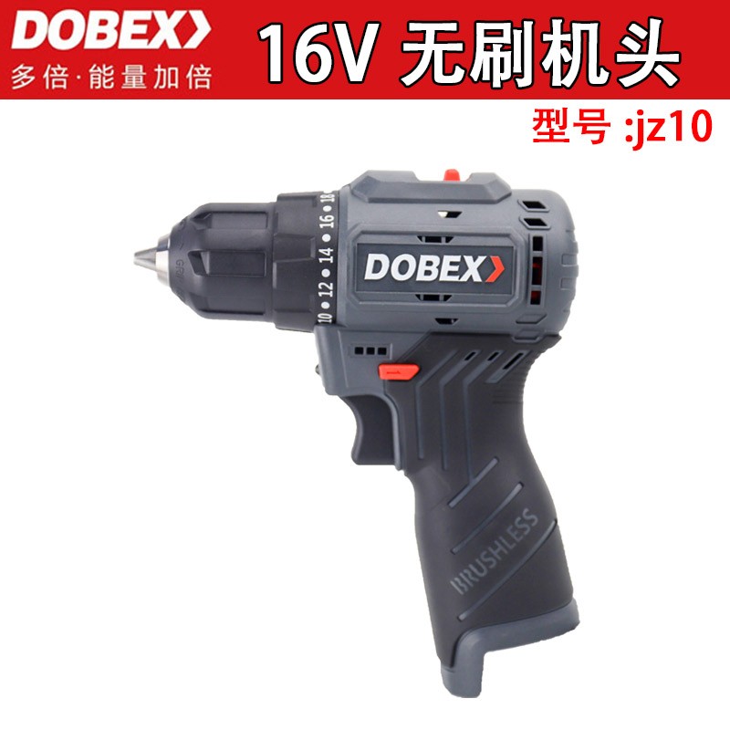 多倍家用无刷手电钻16V20Vy锂电电钻电池充电器裸机头光机机壳配