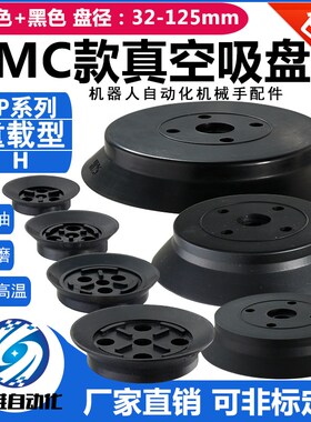SMC机b械手重载型真空吸盘 H40 H50 H63 H80 气动玻璃吸盘强力工