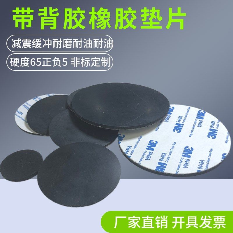 带背胶实心橡胶圆垫密封t垫耐油耐磨绝缘自粘盲孔橡胶垫片加工定,家装主材,角阀,淘宝优惠券,粉丝福利购,淘宝优惠卷
