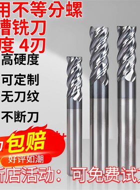 动态铣刀高效硬质合金黑色钨钢四4刃不锈钢专用65度不Y等分螺旋u