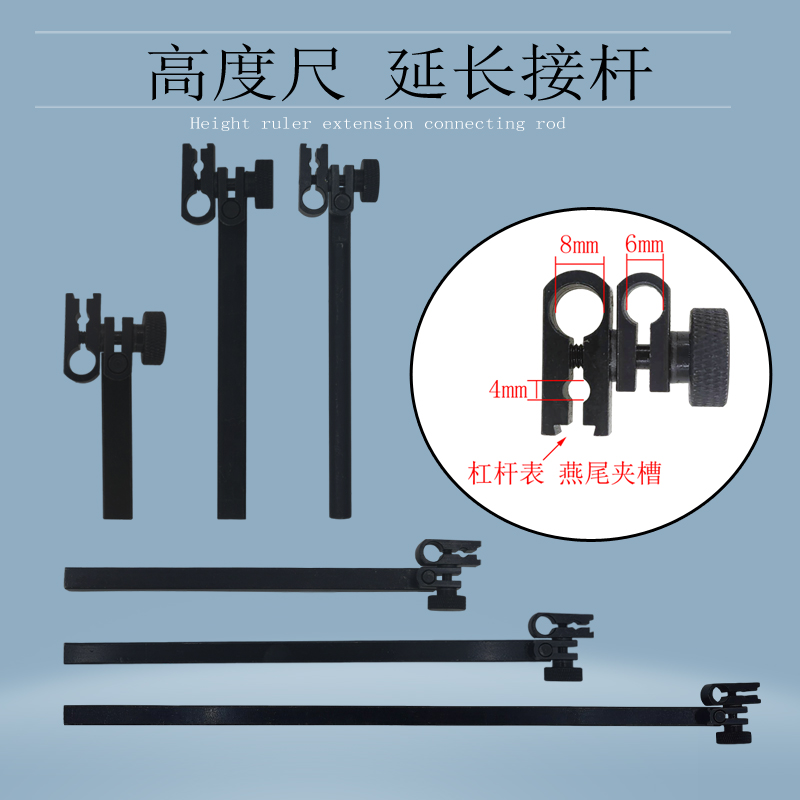 高度尺杠杆表连接杆夹头连接器百千分表旋转夹具延U伸杆加长杆配