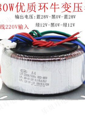220V转双28Vi双12V音响环牛变压器20V22V24V26V30V环形隔离火牛18