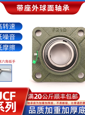 外球面带座轴承方形座UCFn204F205F206F207F208F209F210F211F212