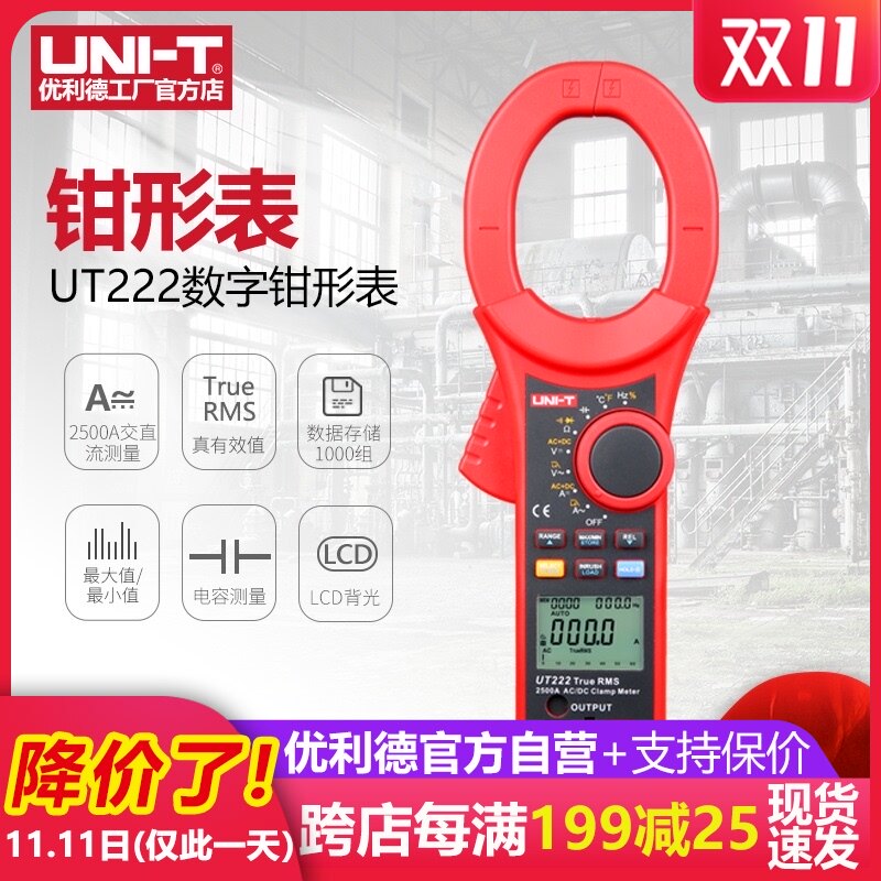 优利德UT220/221数字钳形表2000A交流M直流电流表真有效值钳流表