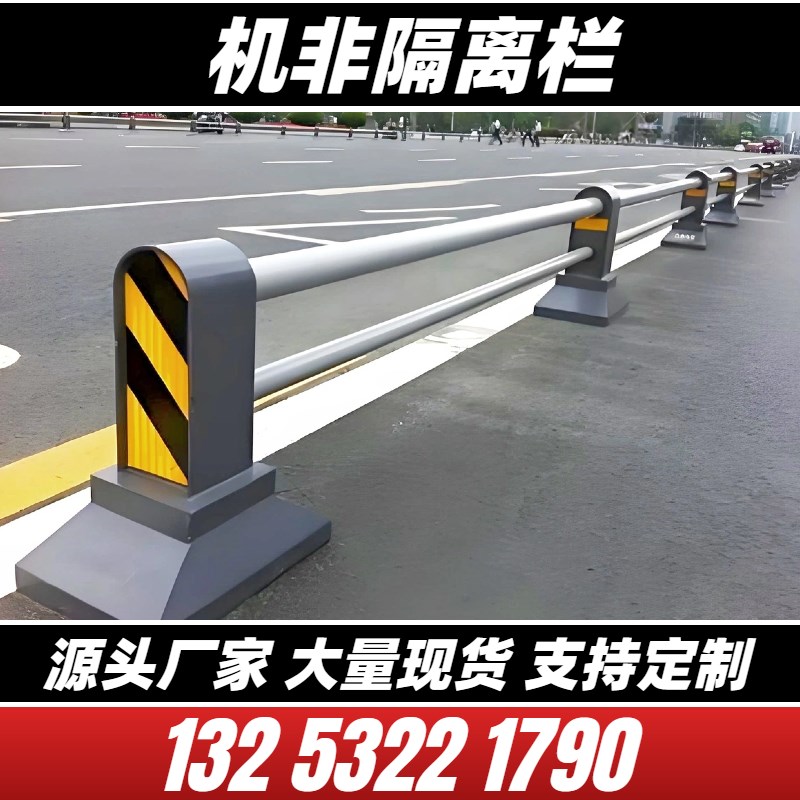 市政道路机非隔离护栏机动车人y行道马路栏杆不锈钢人车分流防撞