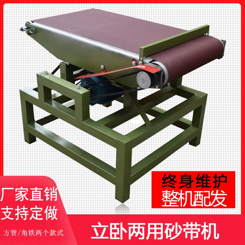 木工砂带机立卧两l用砂光机工业船桨/划艇配件