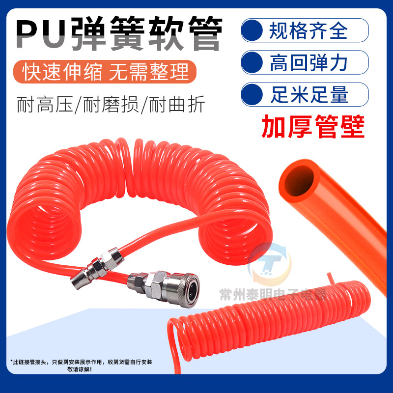 PU弹簧管气管软管8mm螺旋伸缩空压机气泵高压N汽管快速10接头气动