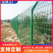 公路河道双边护栏网果园养u殖铁丝网光伏围栏网水库围挡网防护栏