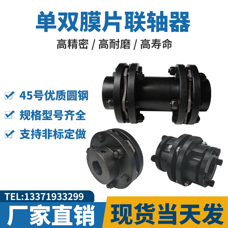 不锈钢DJM型叠片组DML弹性ZJM单双膜片联D轴器DJM012345678910SJM