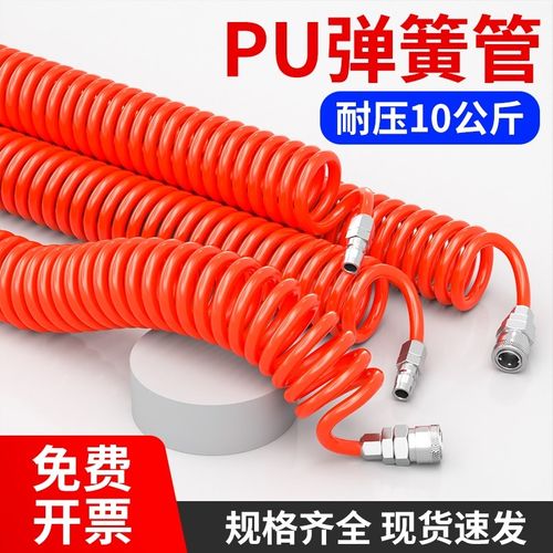 PU弹簧气管软管螺旋o伸缩空压机气泵高压汽管快速接头气动风管8mm