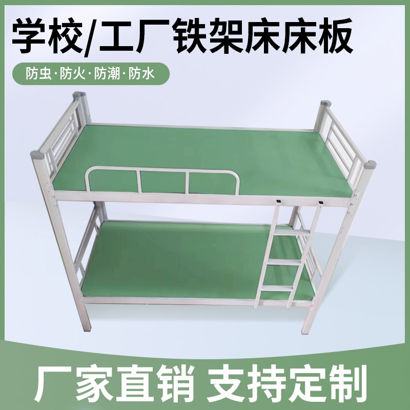 塑料床板PcVC塑胶硬床板简易员工宿舍防虫上下铺铁架床90单人床板