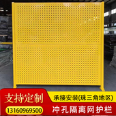 加厚冲孔围挡仓库车间护栏围栏隔D离网防护网铁丝网隔断网隔栅
