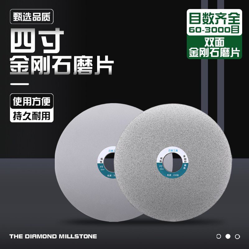 4寸金刚石磨片角磨机p金刚砂磨盘玉石印石篆刻打磨抛光磨刀片双面