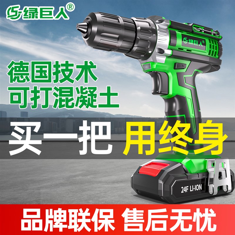 绿巨人电钻电动螺丝刀家用冲y击钻电转手枪钻无刷锂电充电手电钻
