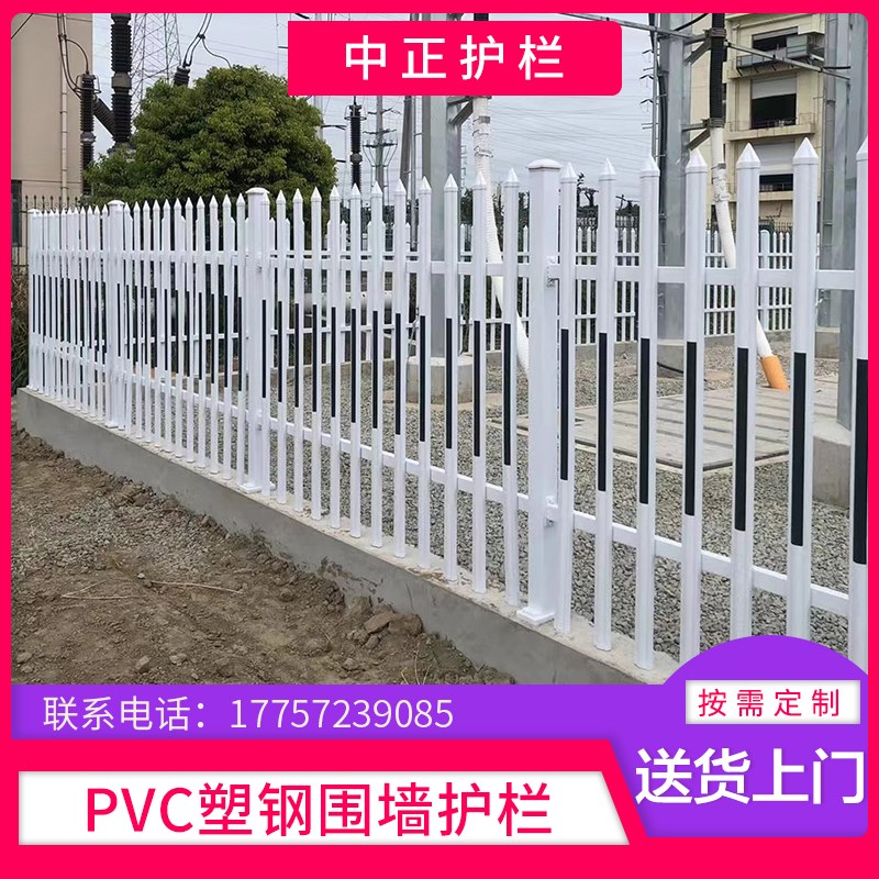 PVC塑钢护栏变压器围栏配v电箱隔离栅栏别墅花园园林庭院工程围墙
