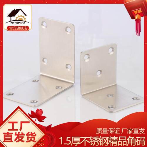 不锈钢角码90度直角固定器角铁加固三角铁家具连接件L型层板拖桌