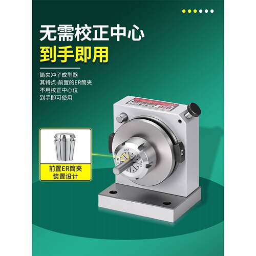 高精度E磨R32筒夹冲0子成型器ER4夹头冲针针研磨无品牌/机针机冲