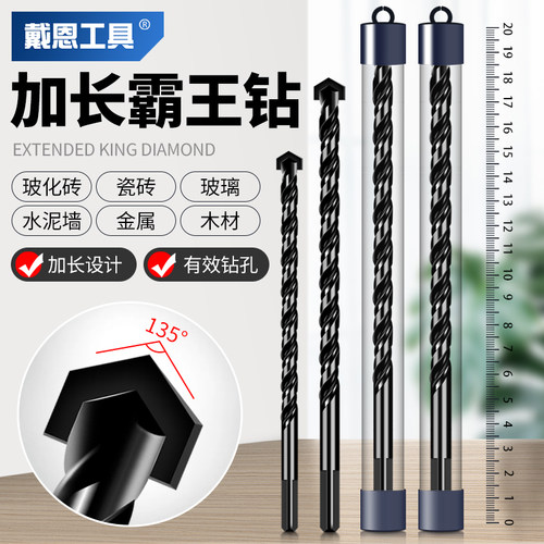 加长霸王钻瓷砖钻头m四刃混凝土打孔专用合金三角6mm8木工电钻转