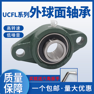 外球面带座轴承菱形座UCFL201L202L203L204L2J05L206L207L208L209