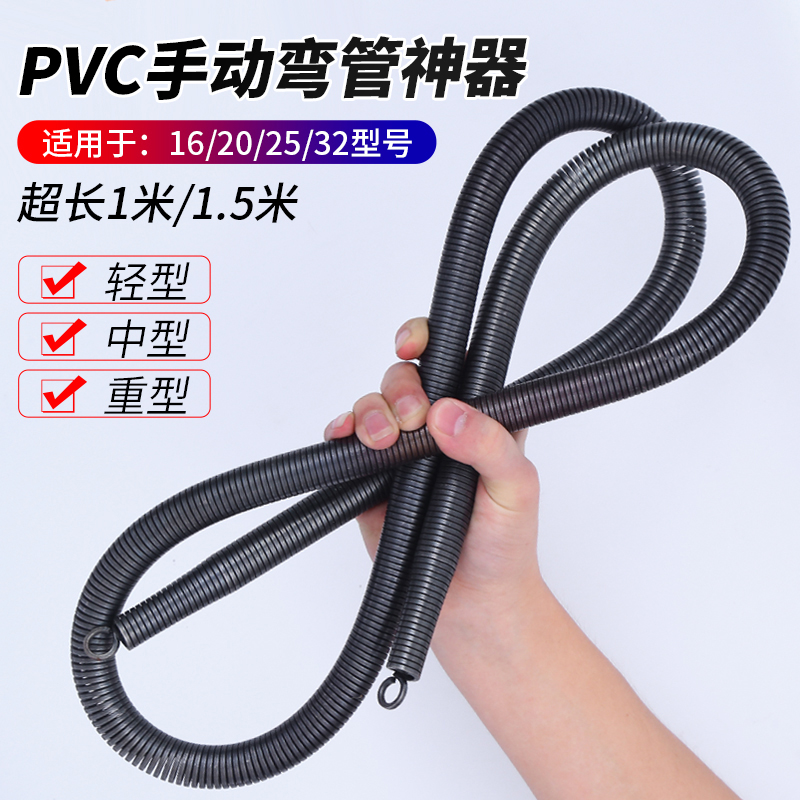 PVC手动弯管神器20线s管弯管器加长1米5弯管弹簧弯簧水电工折弯器